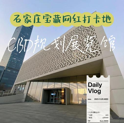 石家庄商城，从规划到运营，你的未来