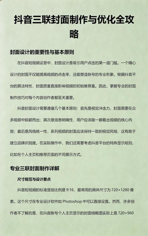 优化喜马拉雅涨粉自助平台和抖音业务平台网站的策略