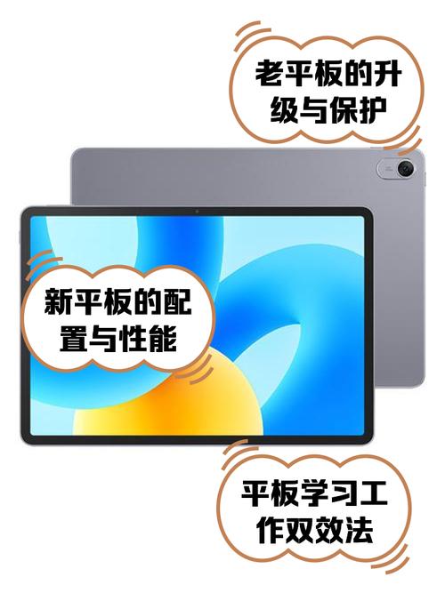 平板电脑指南