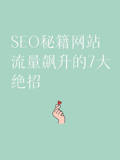 天河SEO专家,让网站在流量中脱颖而出