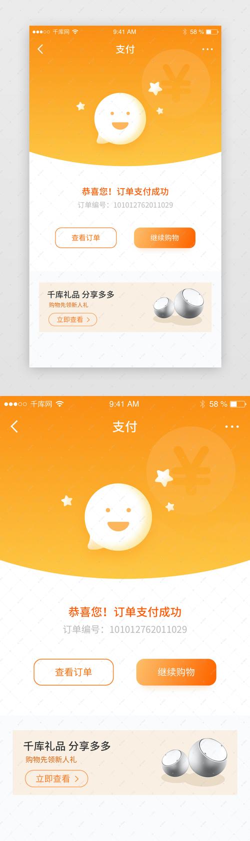 猕猴桃自助小下单平台,帮助用户快速完成购物或支付