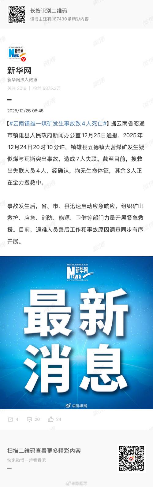 姚北最新消息，疫情 Update，你必须知道的最新信息！