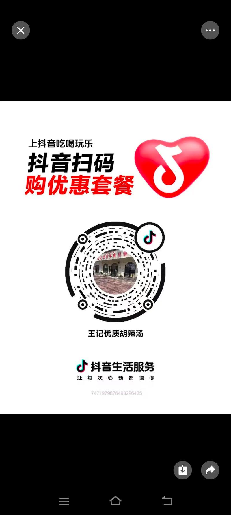 快手秒码，让你的内容更便宜，更有趣！抖音付费功能，让内容更免费！