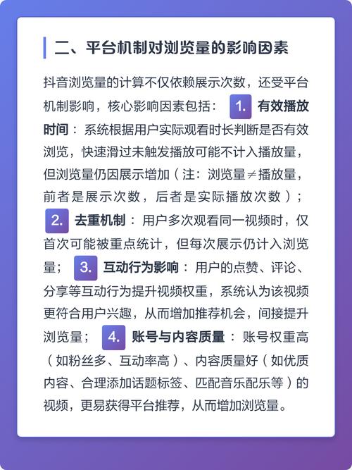 抖音直播爱心秒数和浏览量的关系，你需要知道的策略指南