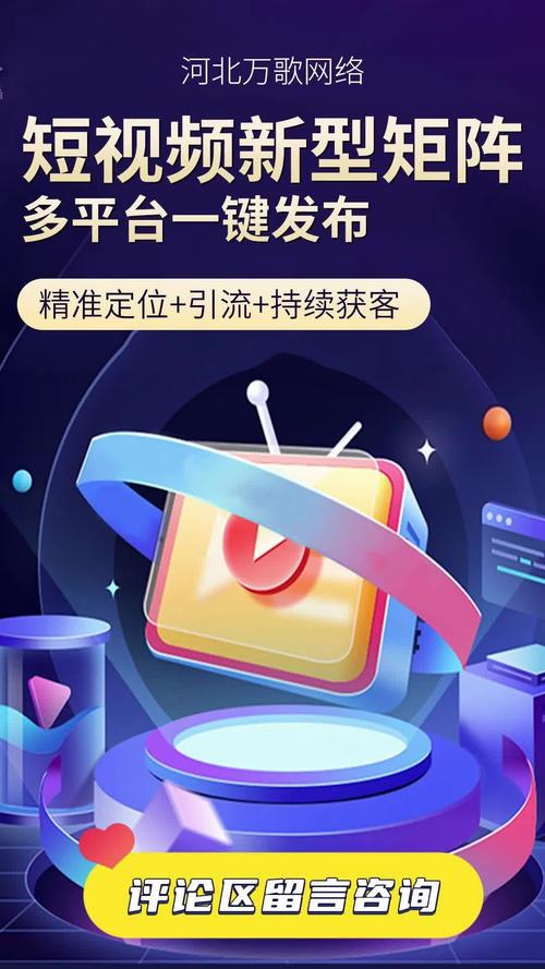 膜短视频平台，助力精准触达