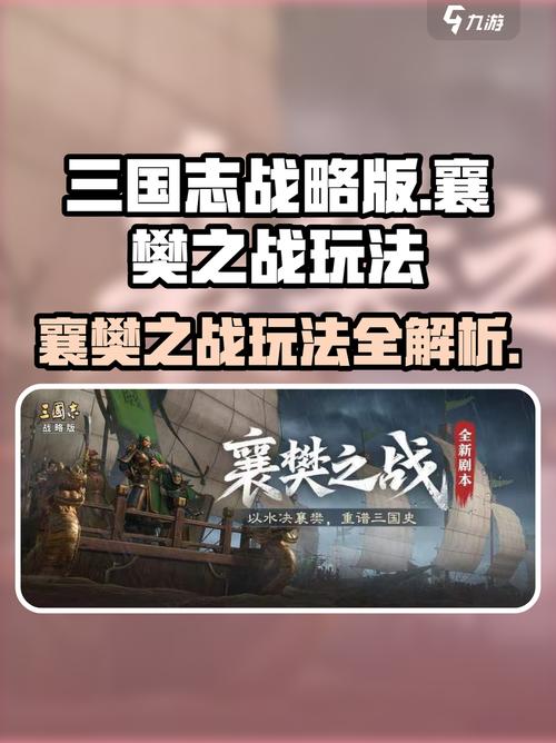 如何用电脑模拟三国志