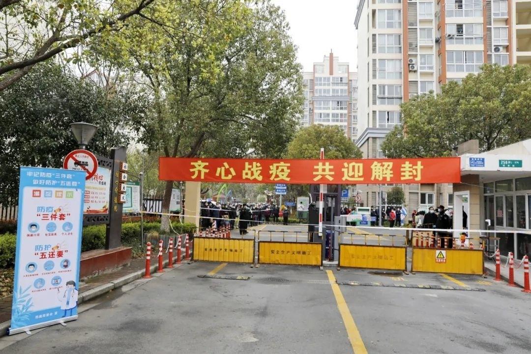 杜家嘴小区疫情最新动态