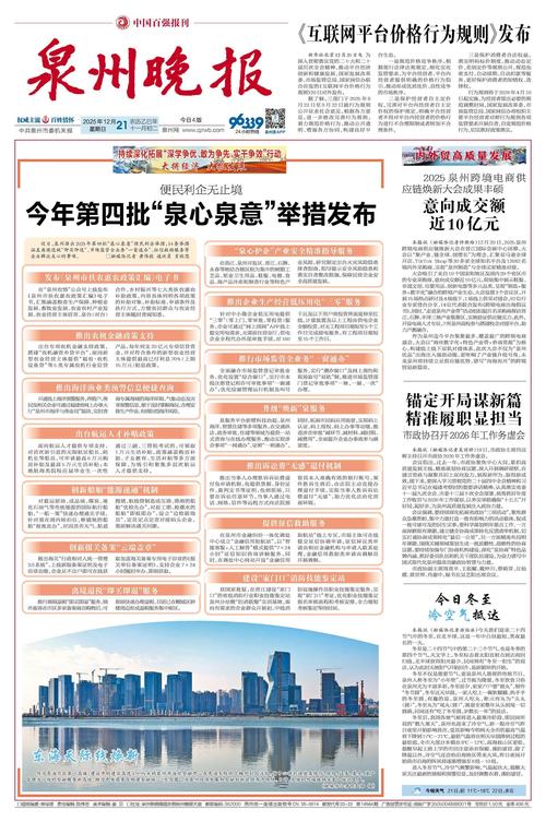 泉州疫情最新消息,发展与影响并存,防控措施持续优化