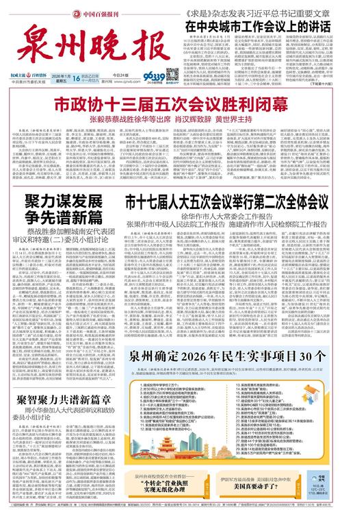 泉州疫情最新消息，发展与影响并存，防控措施持续优化