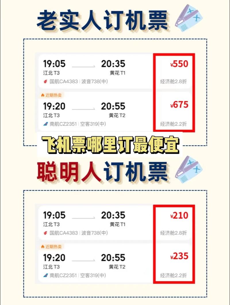 如何用网站建设提升低价机票的吸引力，一份实用指南