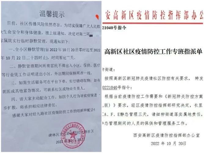 西安疫情最新消息，你了解了吗？