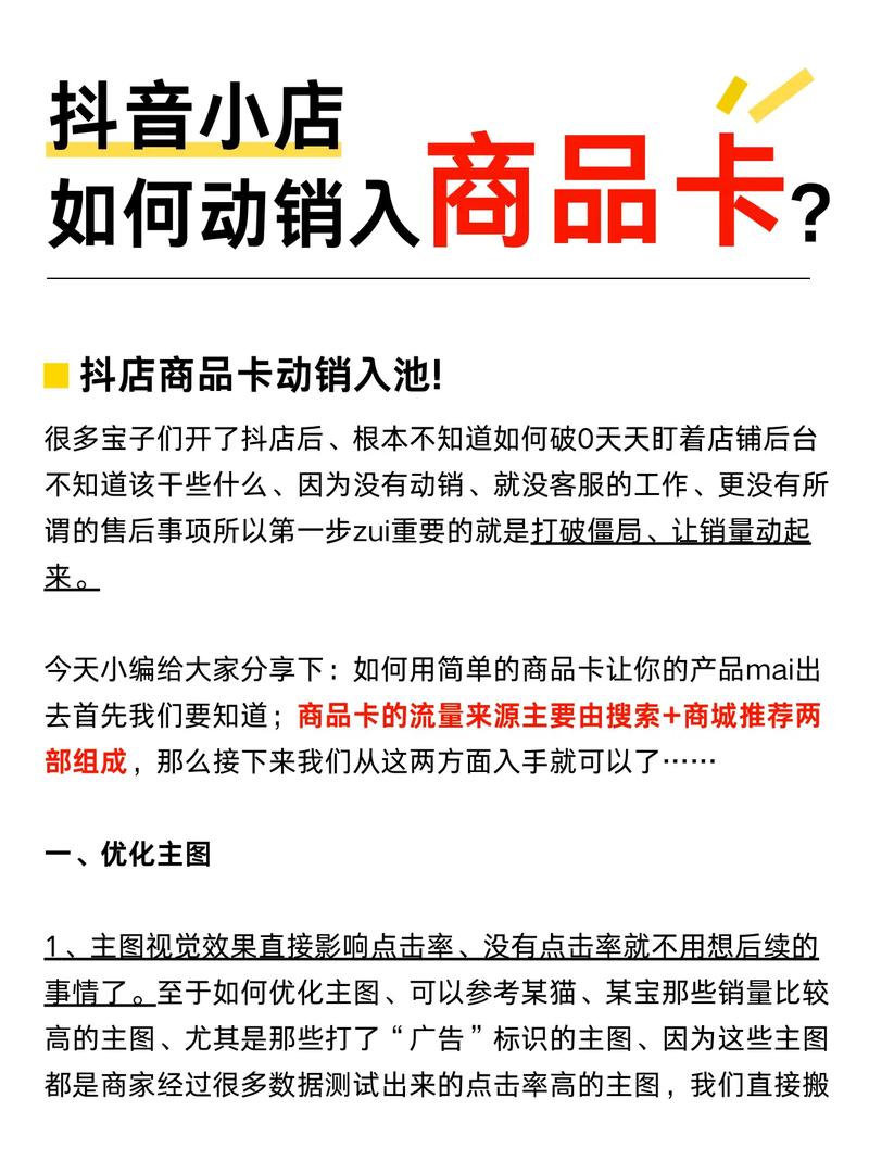 如何在抖音上实现快速销售，利用双层优惠券和代购系统！
