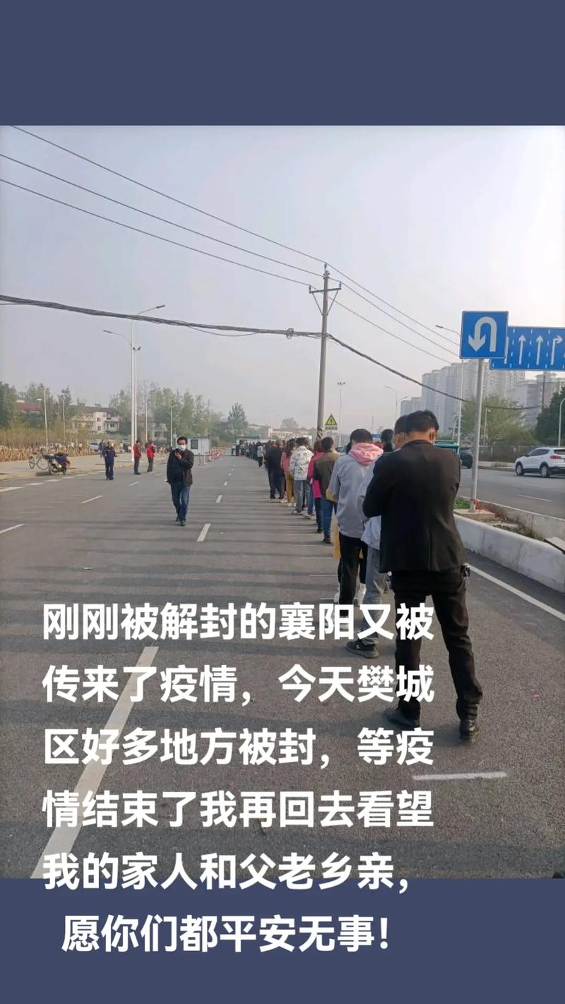 襄阳疫情最新消息42