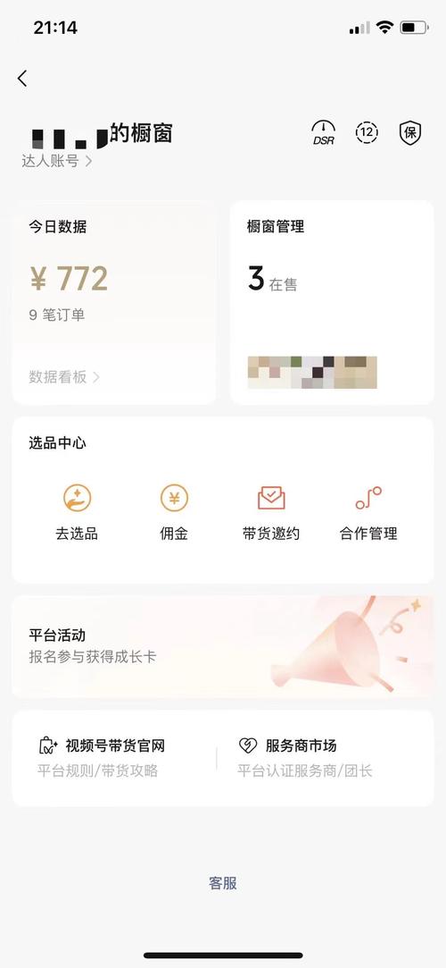 一元自助下单dy24小时平台，精准触达用户，提升 Click率！