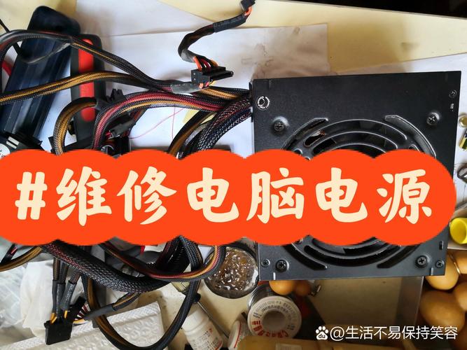 电脑电源电压低的原因