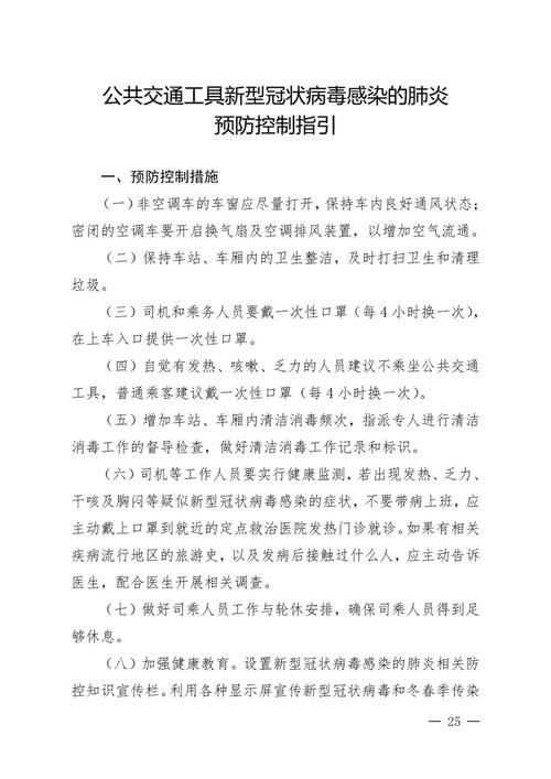 韩国新冠疫情最新消息，防控指南与社会影响