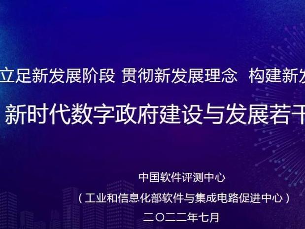 武平县的信息化发展，机遇与挑战并存
