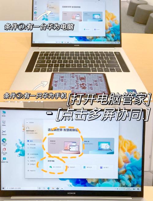 第一部分，手机与电脑无线连接的步骤与配置