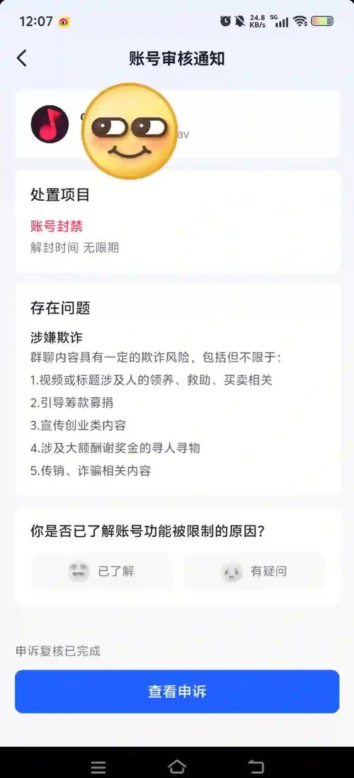 疫情期间查询解封信息指南