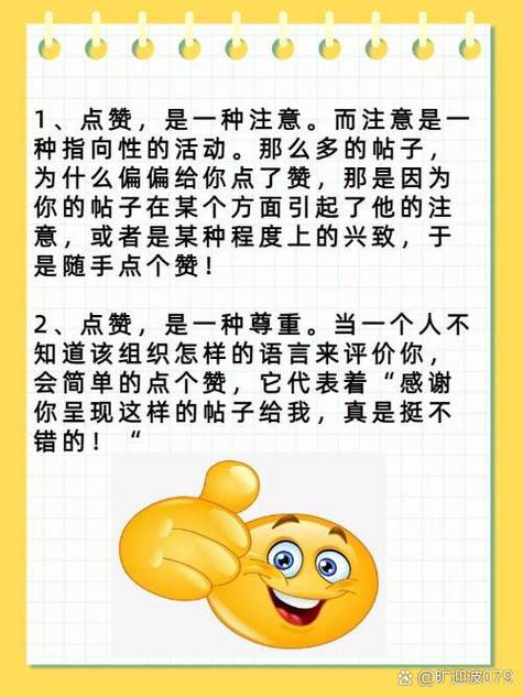 点赞秒刷，哪个更适合你？
