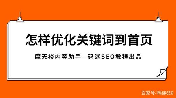 如何让石狮站如一盏明灯?从SEO优化到关键词生成,一整套方案