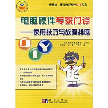 电脑故障排除法,从新手到专家的指南