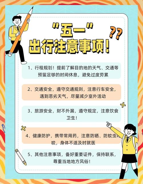 五一疫情解封,重要信息指南