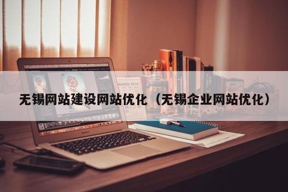 无锡作网络优化网络公司怎么样?