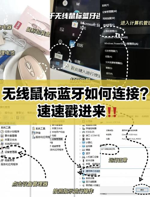 如何正确安装智能电脑和蓝牙适配器?步骤指南与安全建议