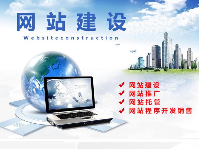 贵州网络公司网站建设指南