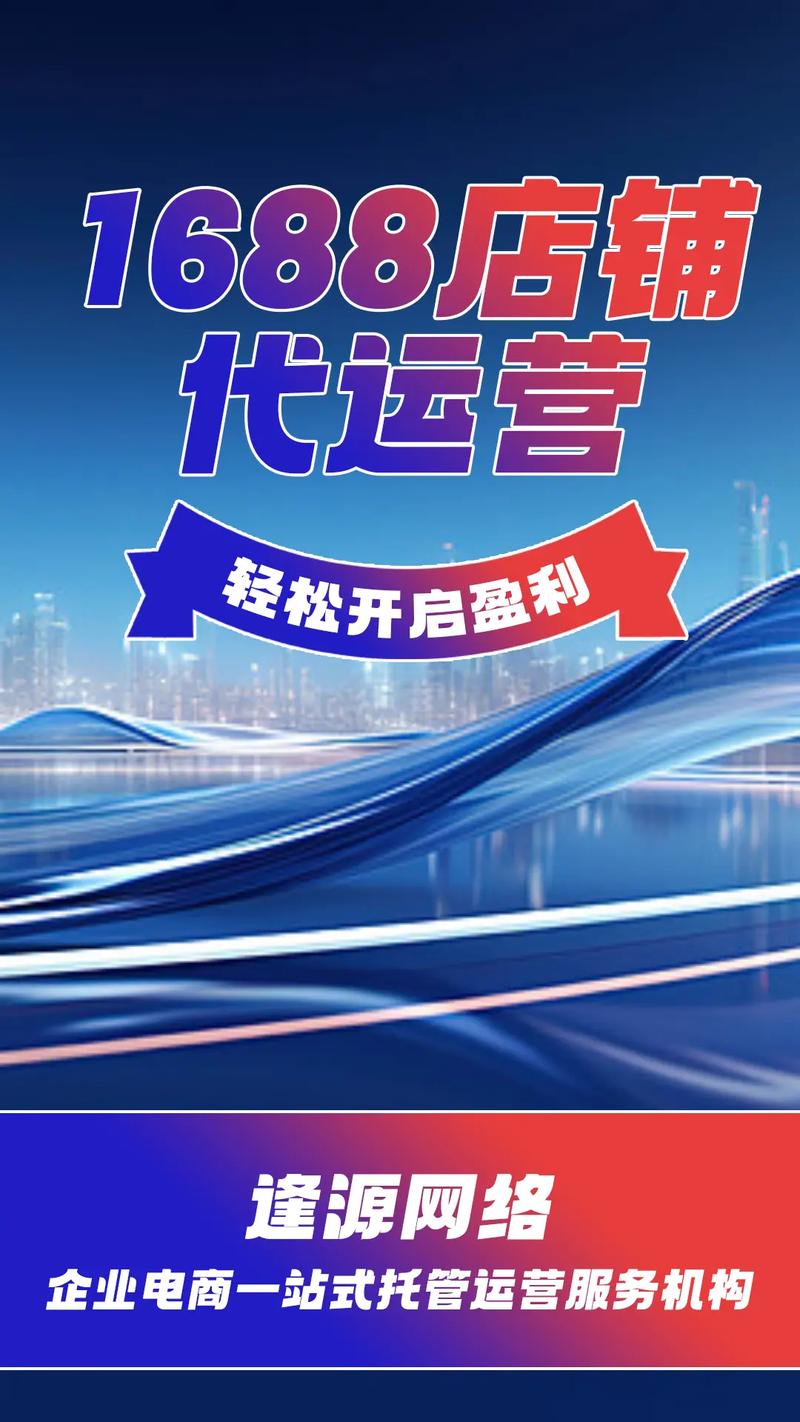 镇江网络推广,选择好平台,打造专业店铺,轻松增长!