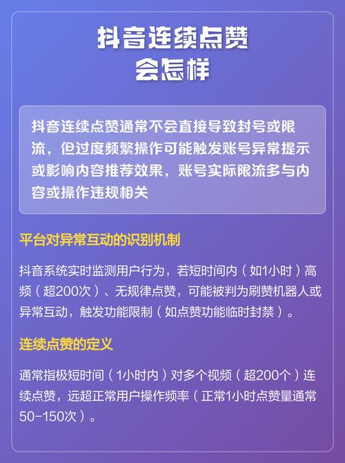 如何在抖音平台快速获得高点赞数