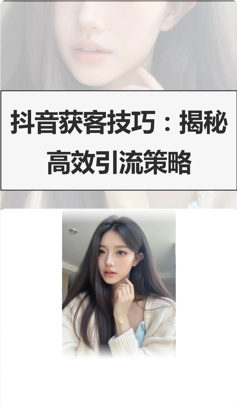如何高效刷抖音观看量,从基础技巧到高级策略