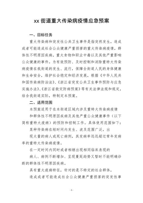 疫情来袭,呈贡如何应对?