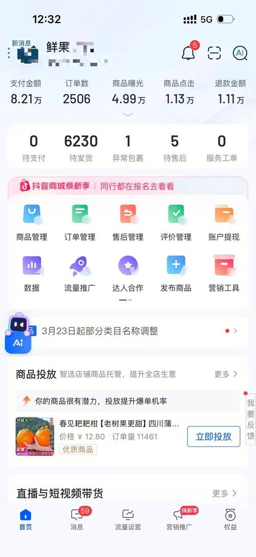 短信、抖音卖赞24小时自助指南，高效运营，轻松赚取收入