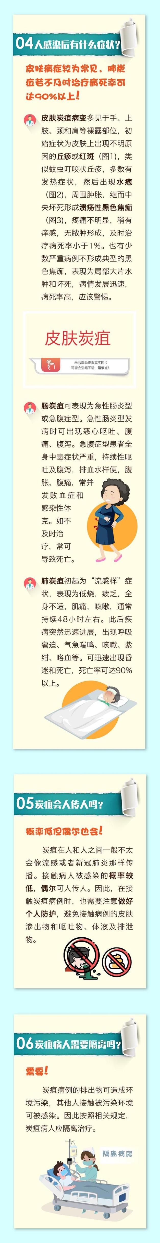 伊川疫情最新动态，风险防控与应对策略
