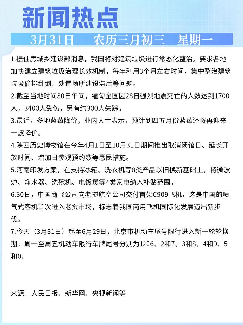 疫情最新消息三岔