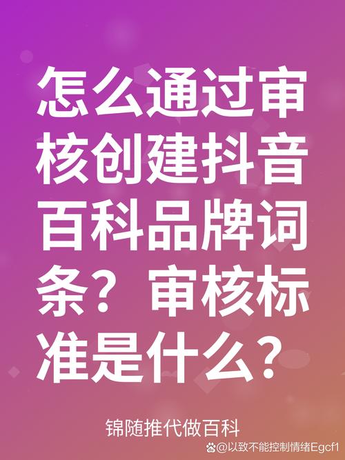 指南与推荐,快速通过短视频平台审核的技巧
