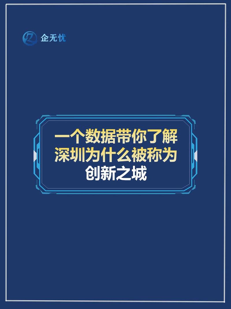 深圳网站建设，为什么它比其他城市更受欢迎？