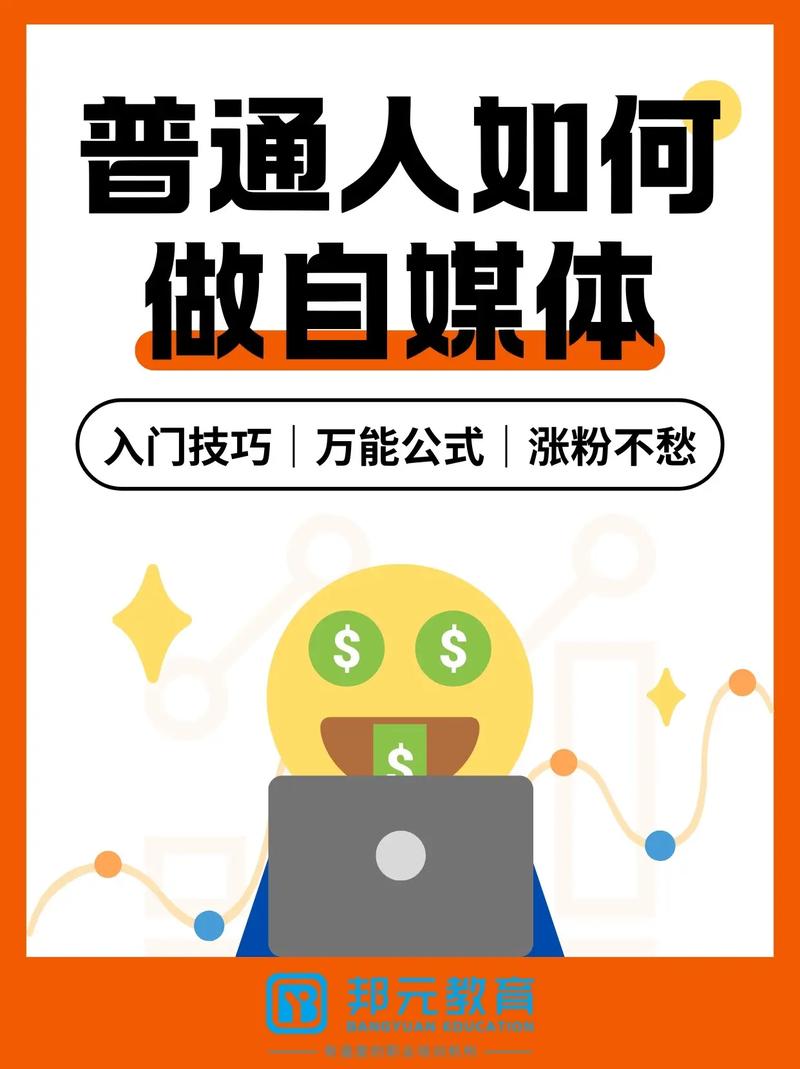 制作自媒体，从零开始的指南