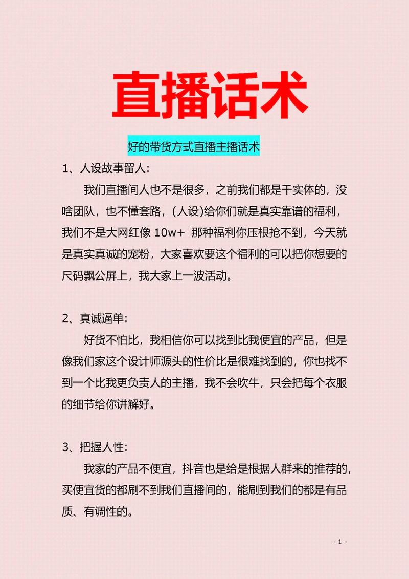 快手秒直播粉丝直播室，如何让内容在千人 audiences中绽放？