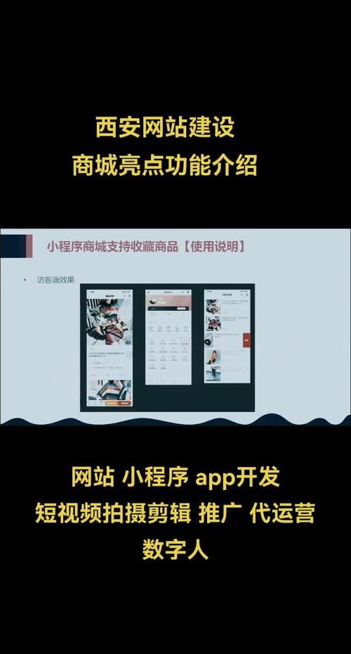 购物商城网站建设指南
