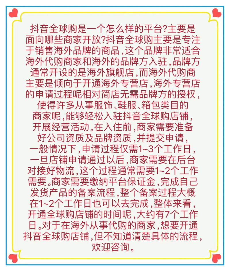抖音代购,高效快速上架的实用指南