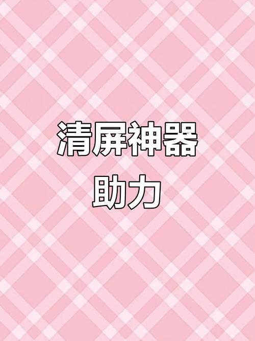 抖音刷屏,免费使用,提升刷屏数量的高效工具