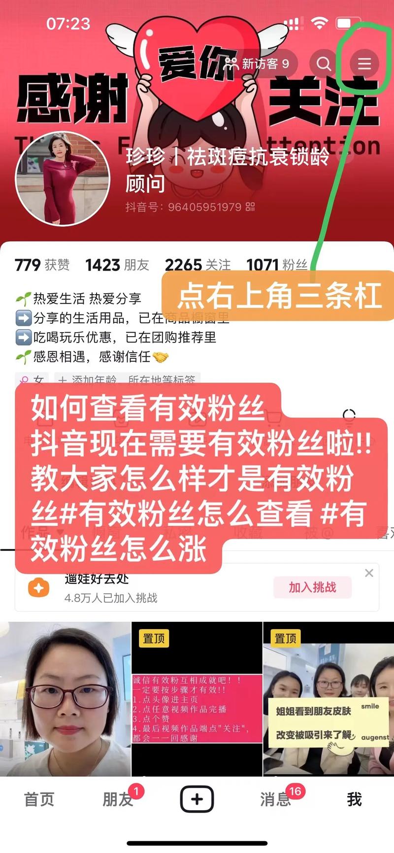 作为K级粉丝,如何通过优化内容和互动提升抖音浏览量?