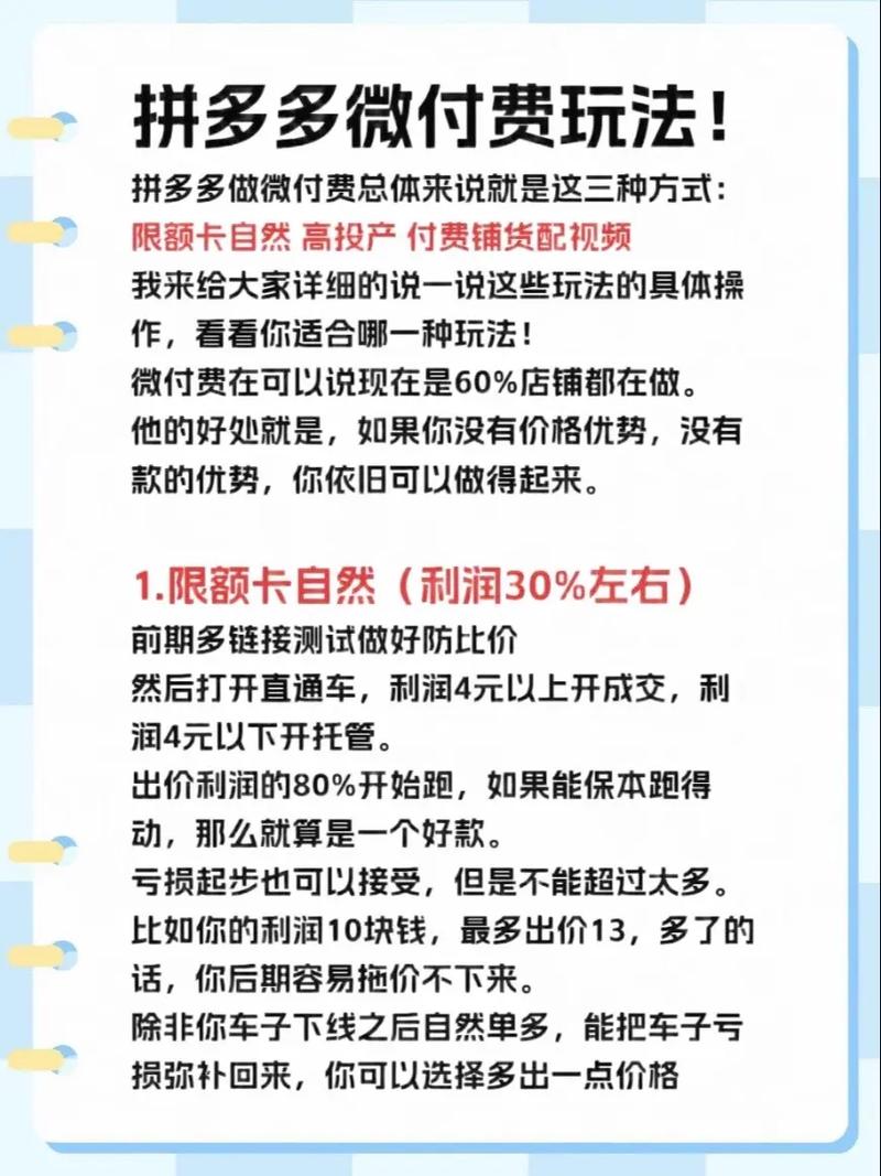 短视频付费内容推荐与优化指南