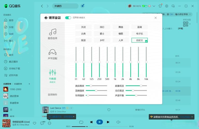 电脑均衡器,提升办公与娱乐的完美平衡