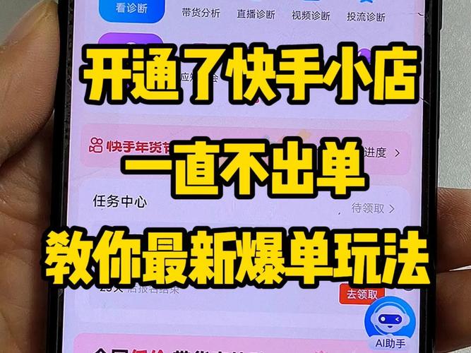快手自助下单平台,低价KOS业务,轻松上位