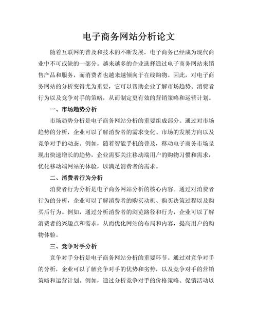 如何撰写一份高质量的公司网站需求书?从需求分析到解决方案!