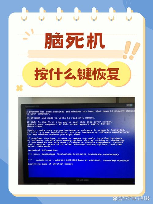 电脑中毒和关机死机 explained and solved